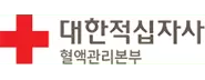 대한적십자사 혈액관리본부 기업 아이콘