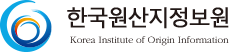 한국원산지정보원 로고
