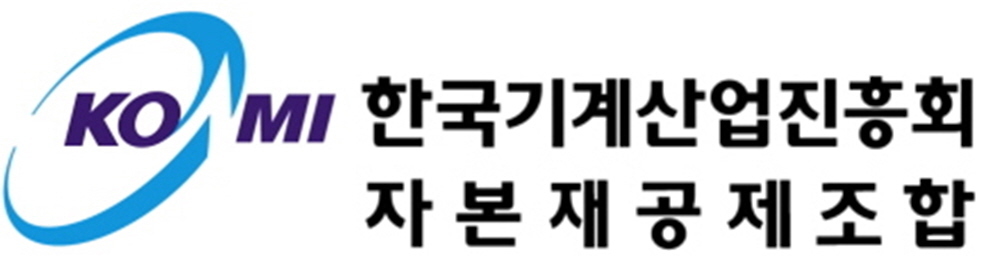 자본재공제조합 로고