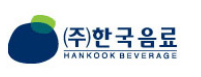 한국음료