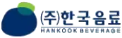 한국음료
