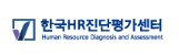 한국HR진단평가센터 로고