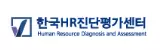 한국HR진단평가센터 기업 아이콘