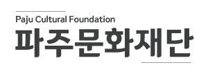 파주문화재단 로고