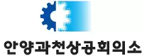 안양과천상공회의소 기업 아이콘
