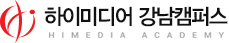 하이미디어 강남캠퍼스 로고