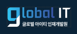 글로벌아이티 인재개발학원 로고