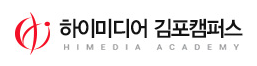 하이미디어 김포캠퍼스 로고