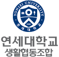 연세대학교 생활협동조합 기업 아이콘