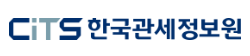 한국관세정보원 기업 아이콘
