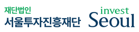 서울투자진흥재단 로고