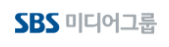 SBS미디어그룹 로고