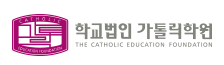 학교법인 가톨릭학원 로고