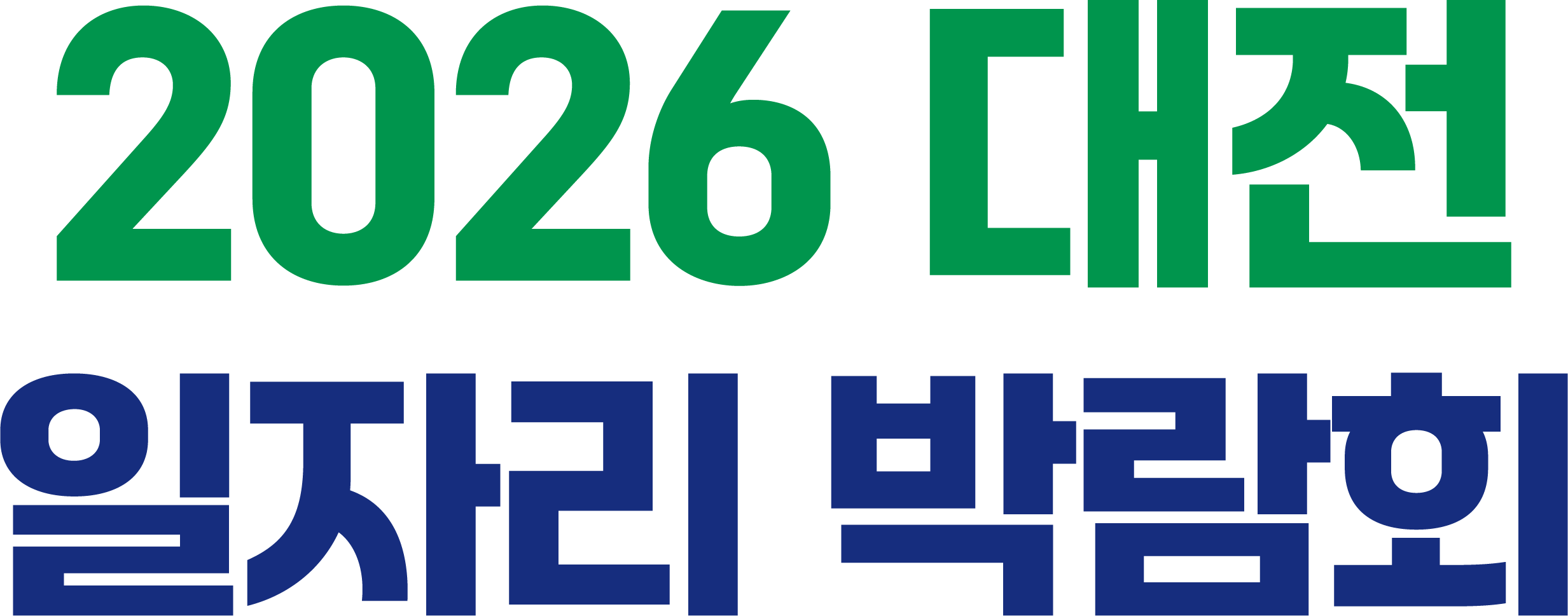 2026 대전 일자리 박람회 로고