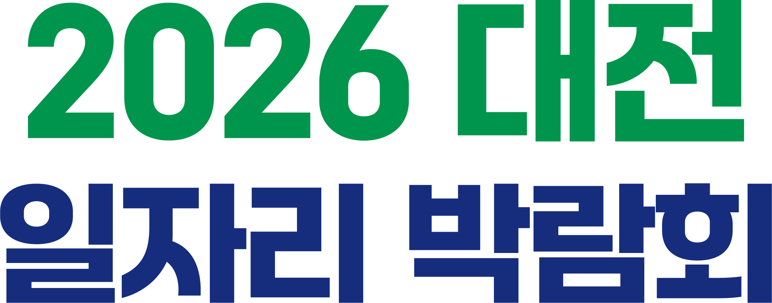 2026 대전 일자리 박람회 로고