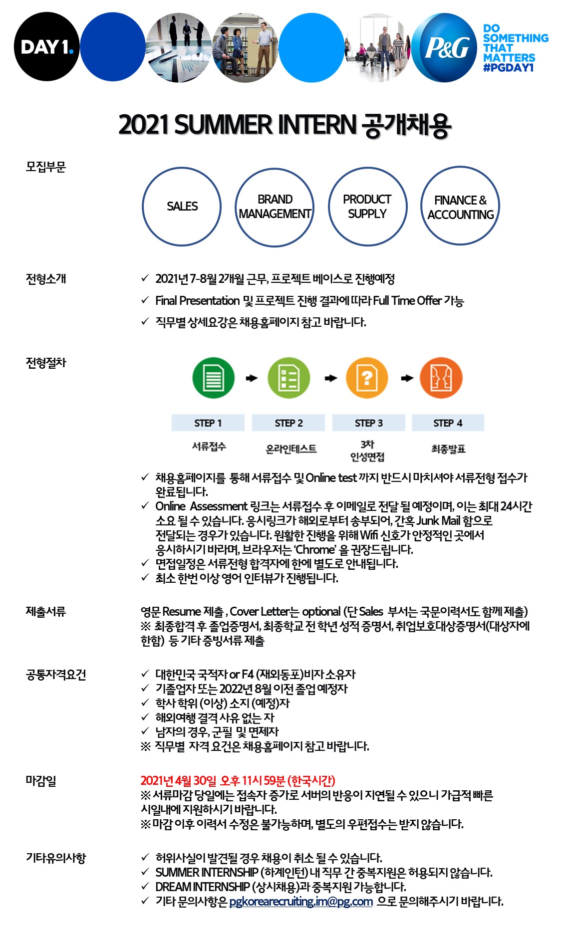 2021-summer-internship