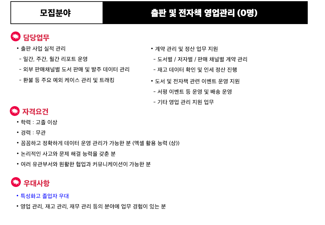 탈잉 출판 및 전자책 영업관리