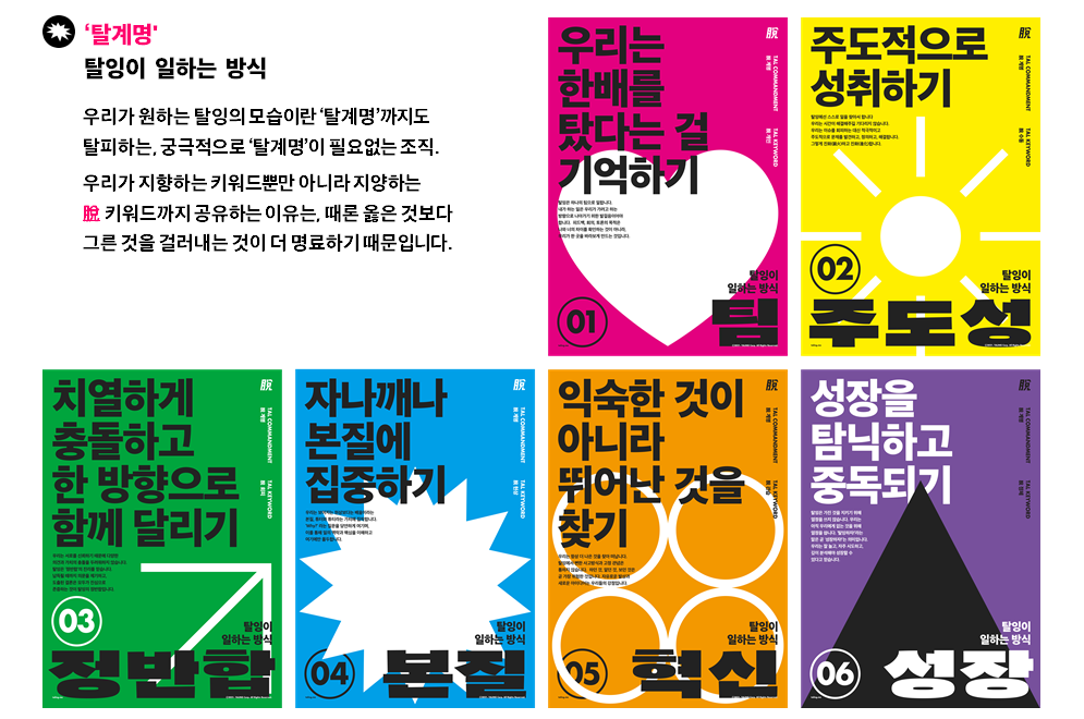 탈잉 출판 및 전자책 영업관리