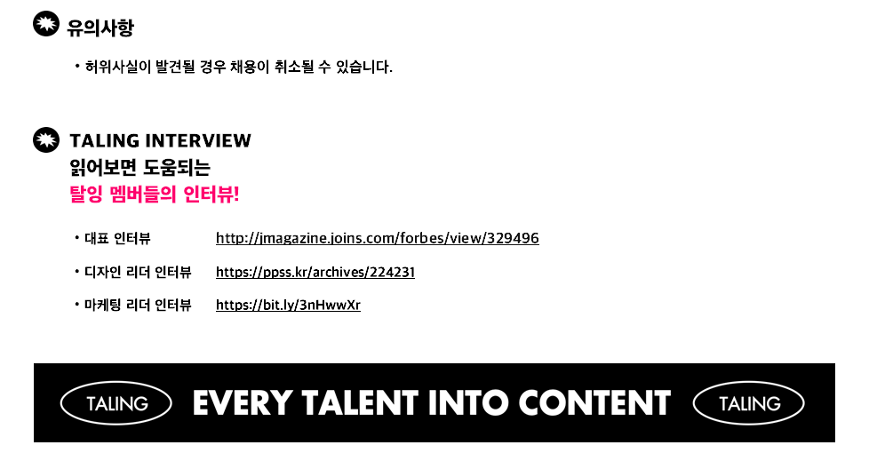 탈잉 튜터소싱 매니저