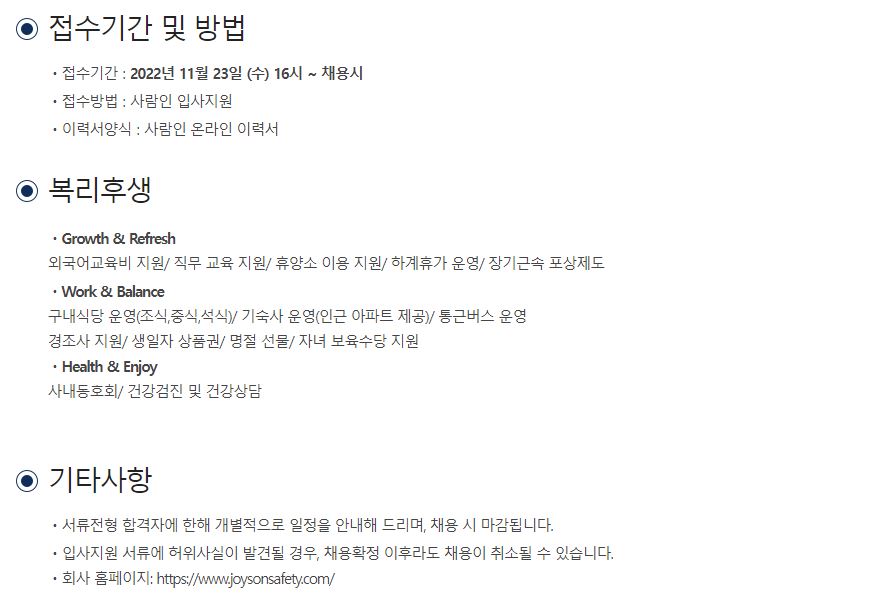 조이슨세이프티시스템스코리아 구매팀