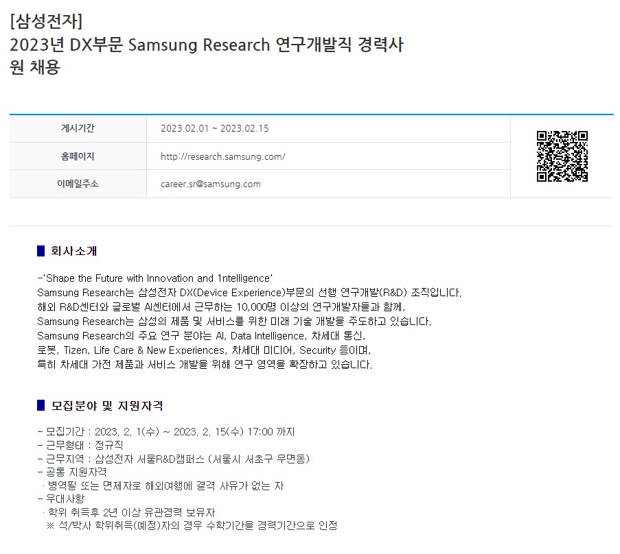 2023-dx-samsung-research-2023
