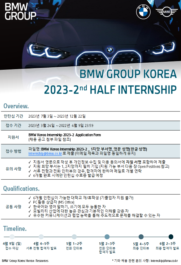 bmw-korea-2023