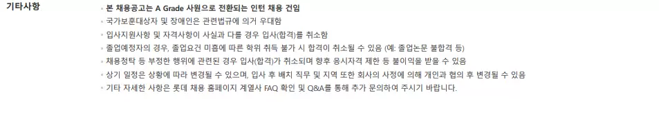 캐논코리아 2024년 12월 신입사원 채용 인턴전형(채용연계형)