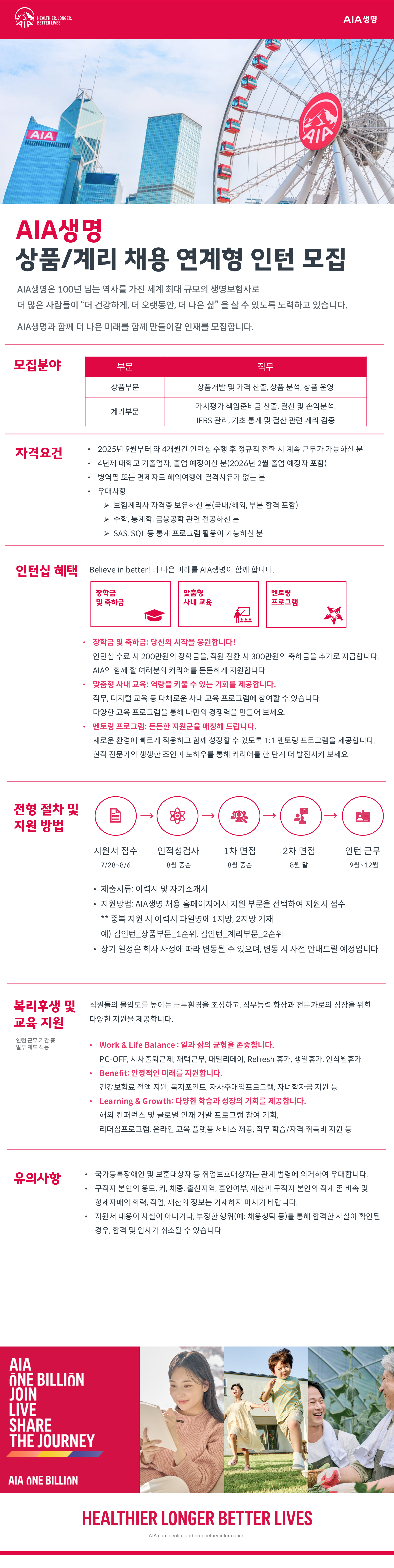 채용 공고 이미지