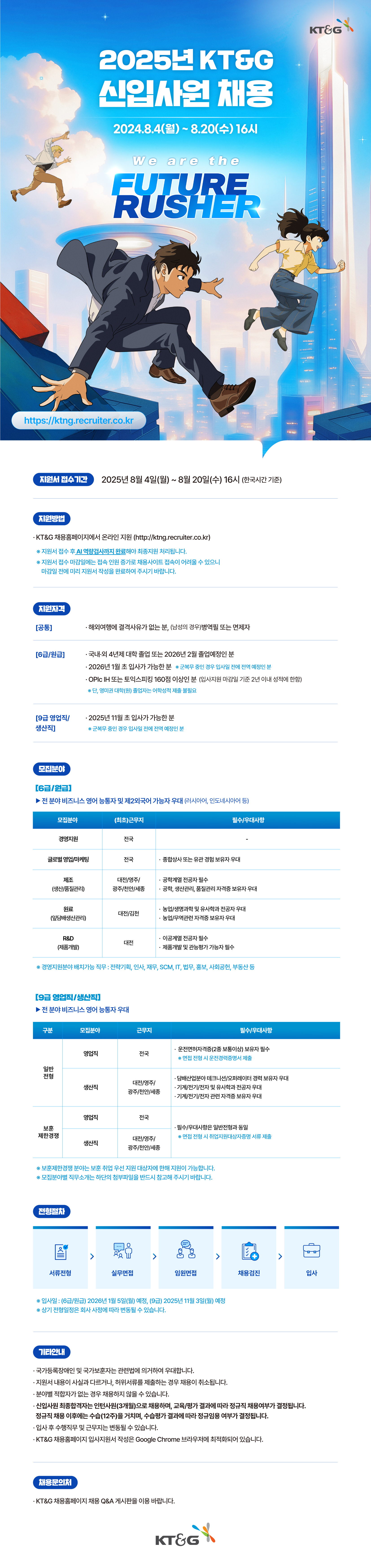 채용 공고 이미지