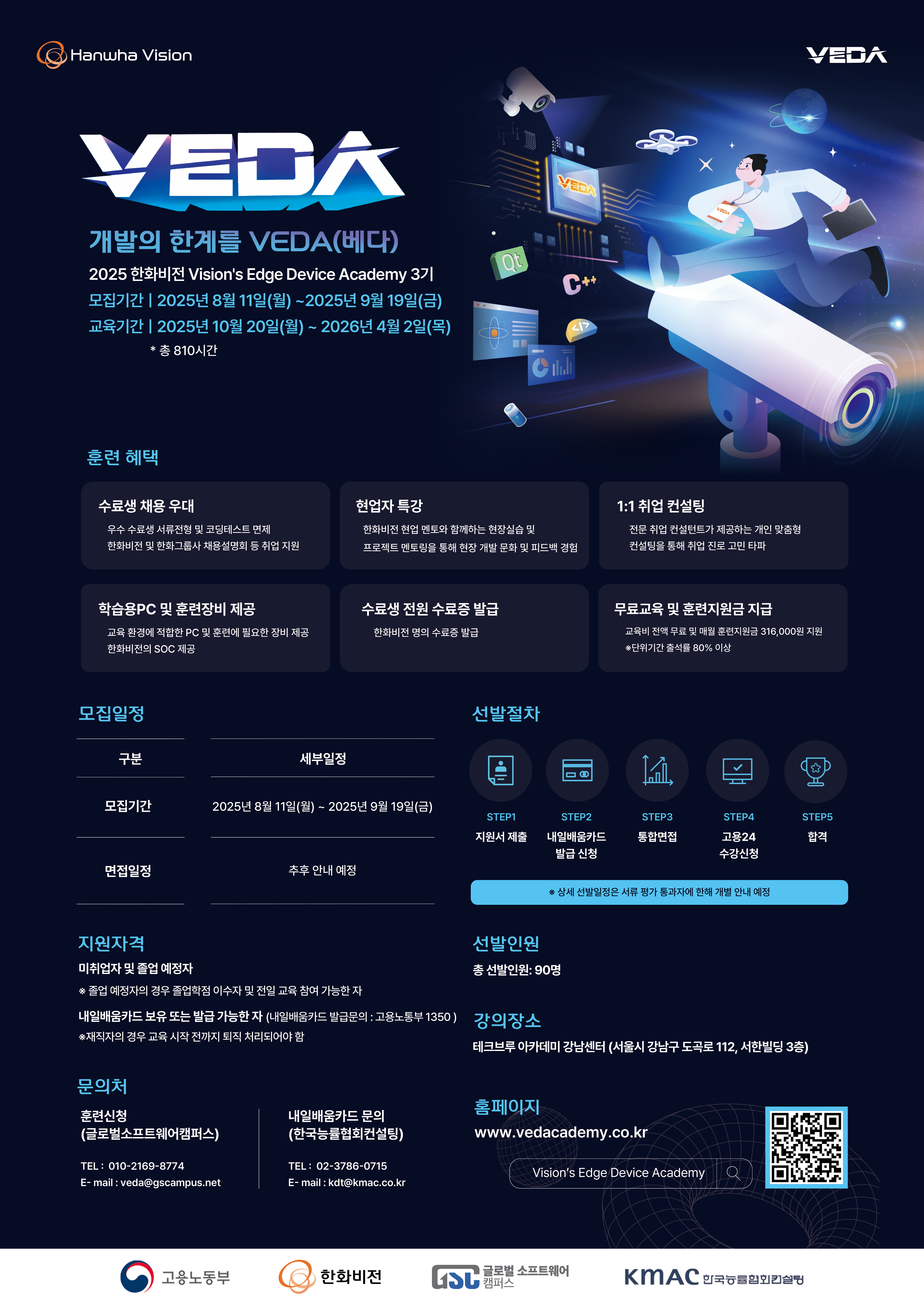 채용 공고 이미지