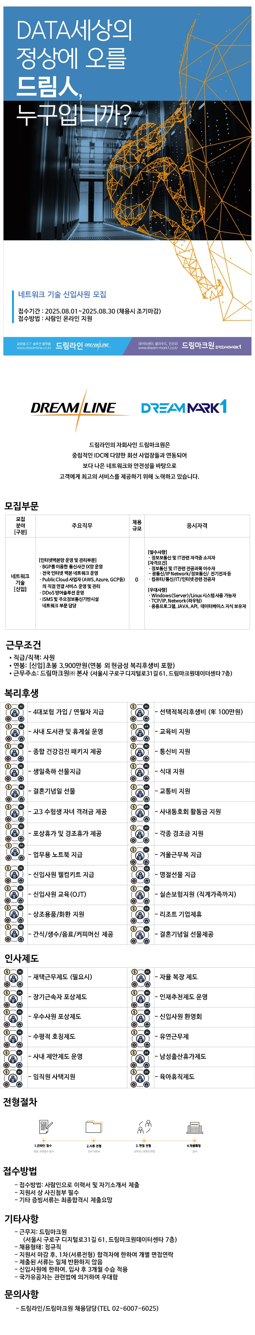 채용 공고 이미지