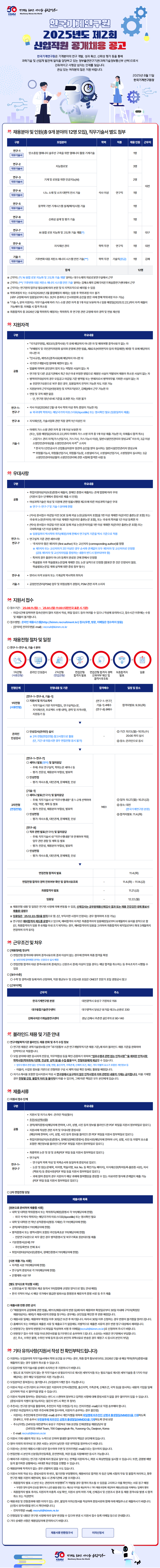 채용 공고 이미지