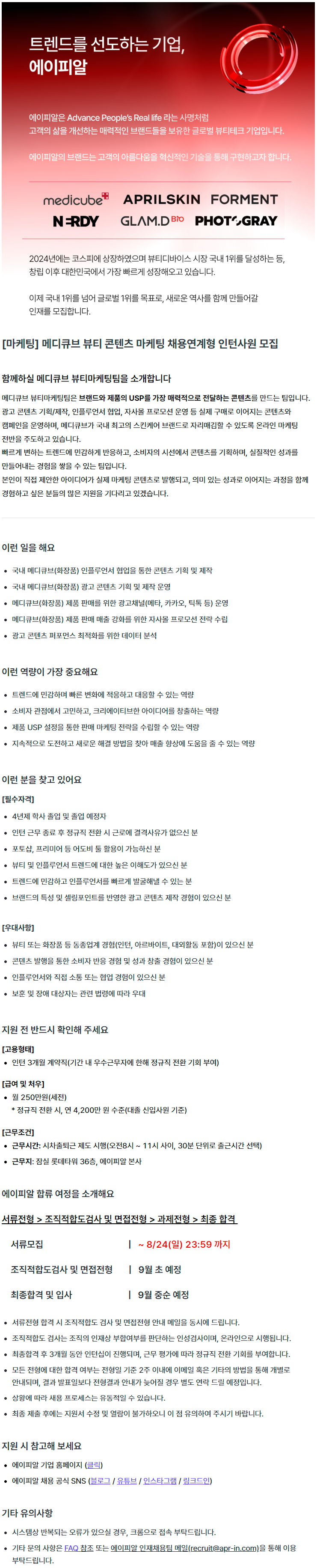 채용 공고 이미지