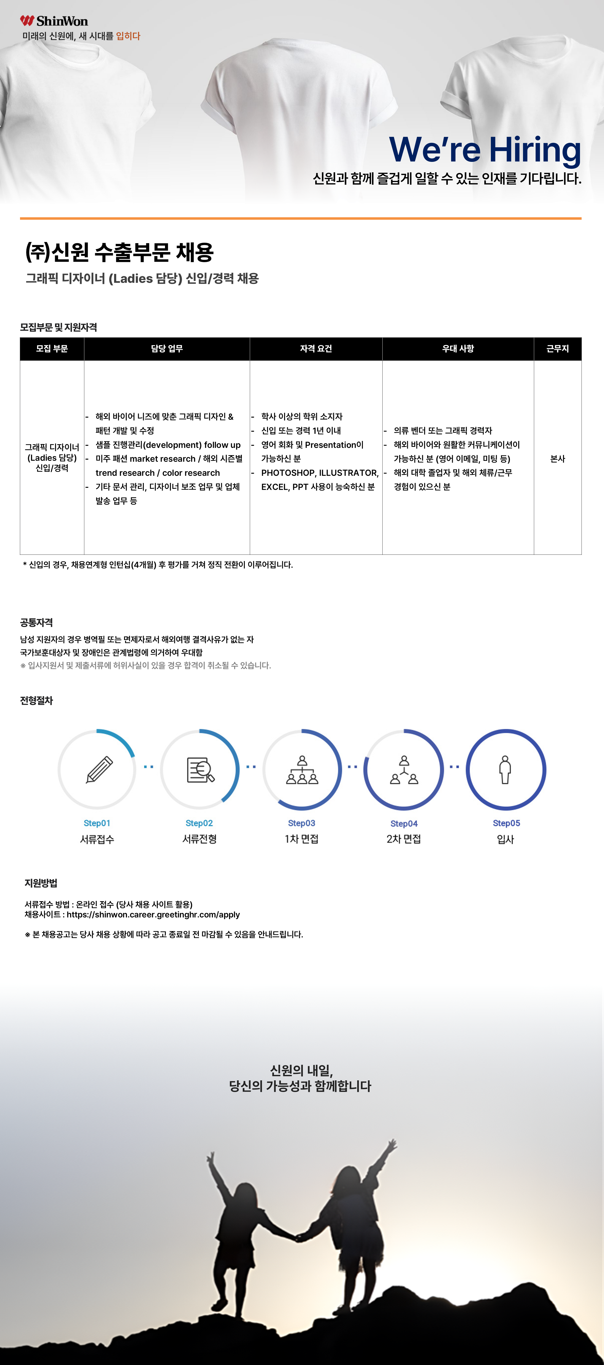 채용 공고 이미지