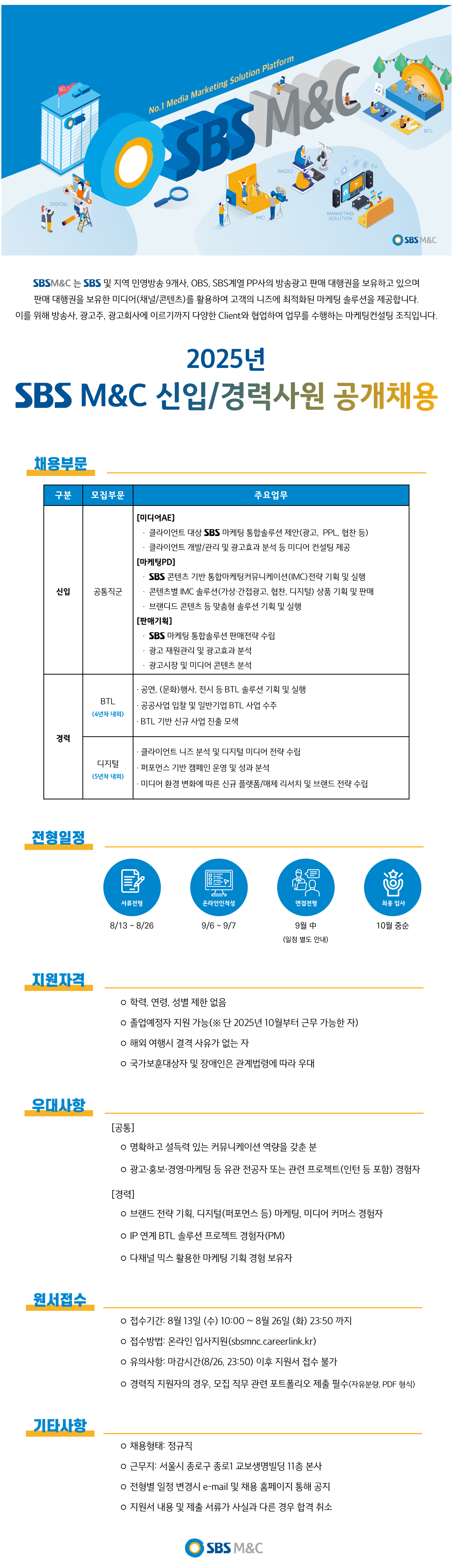 채용 공고 이미지