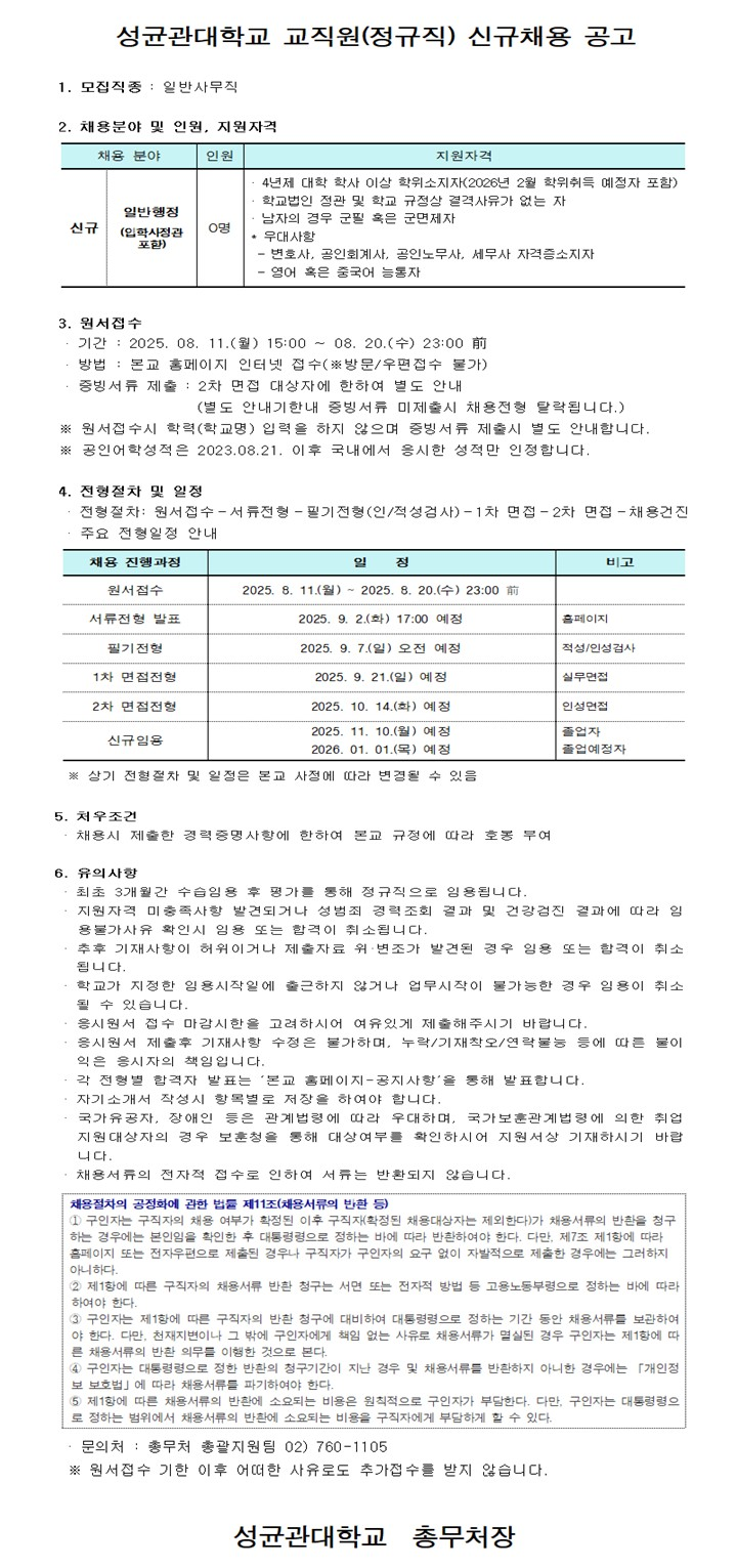 채용 공고 이미지