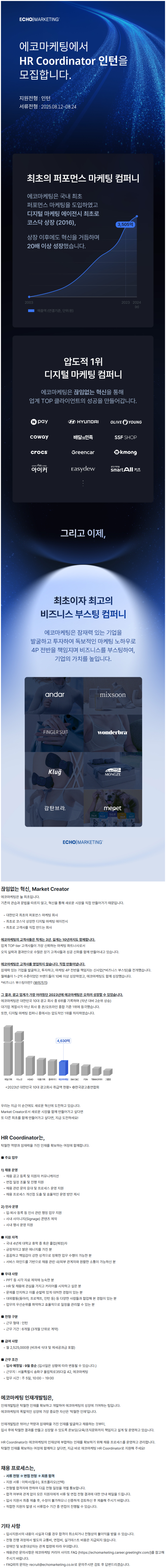 채용 공고 이미지