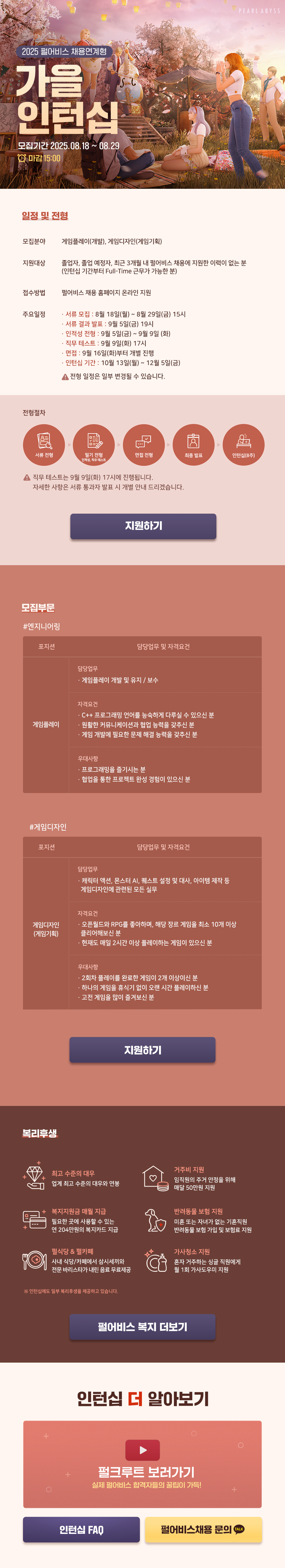 채용 공고 이미지