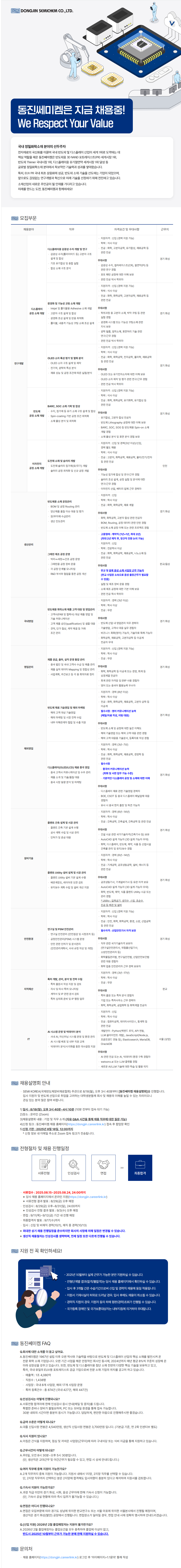 채용 공고 이미지