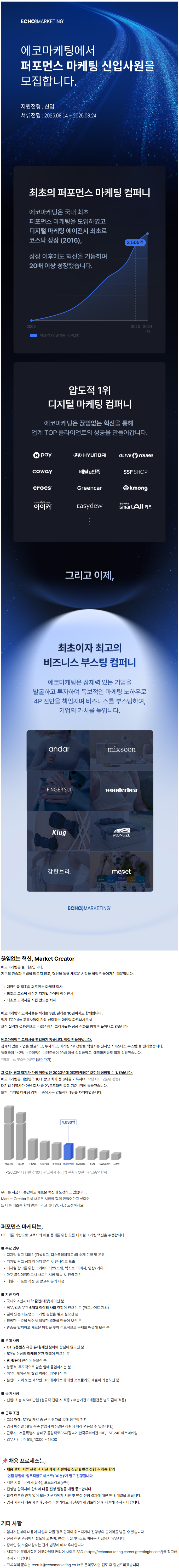 채용 공고 이미지