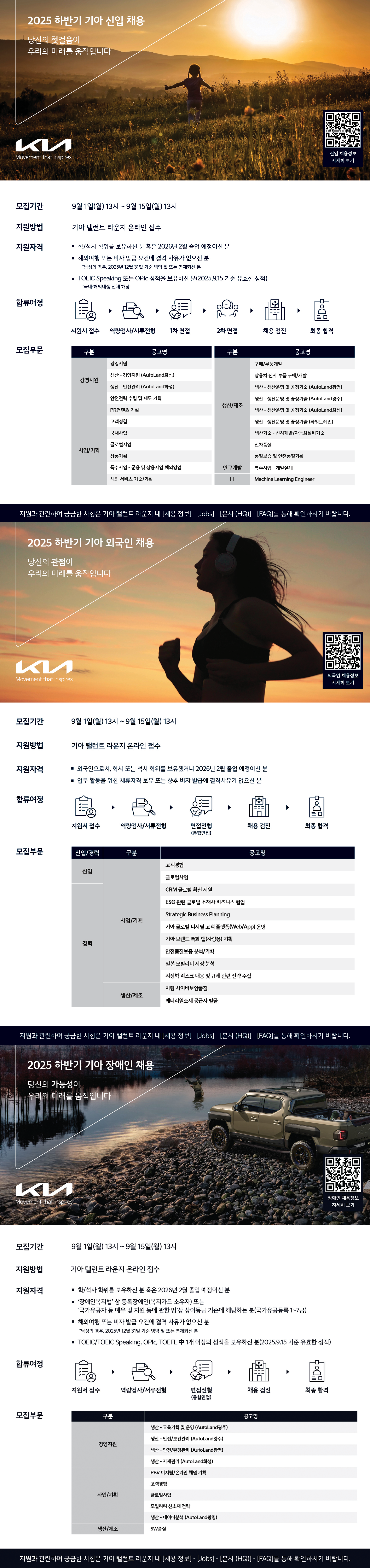 채용 공고 이미지