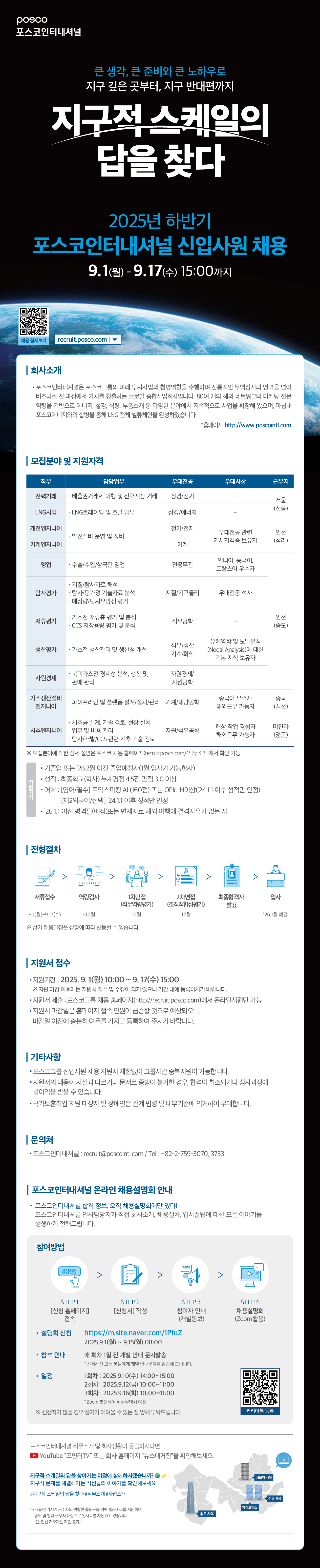 채용 공고 이미지