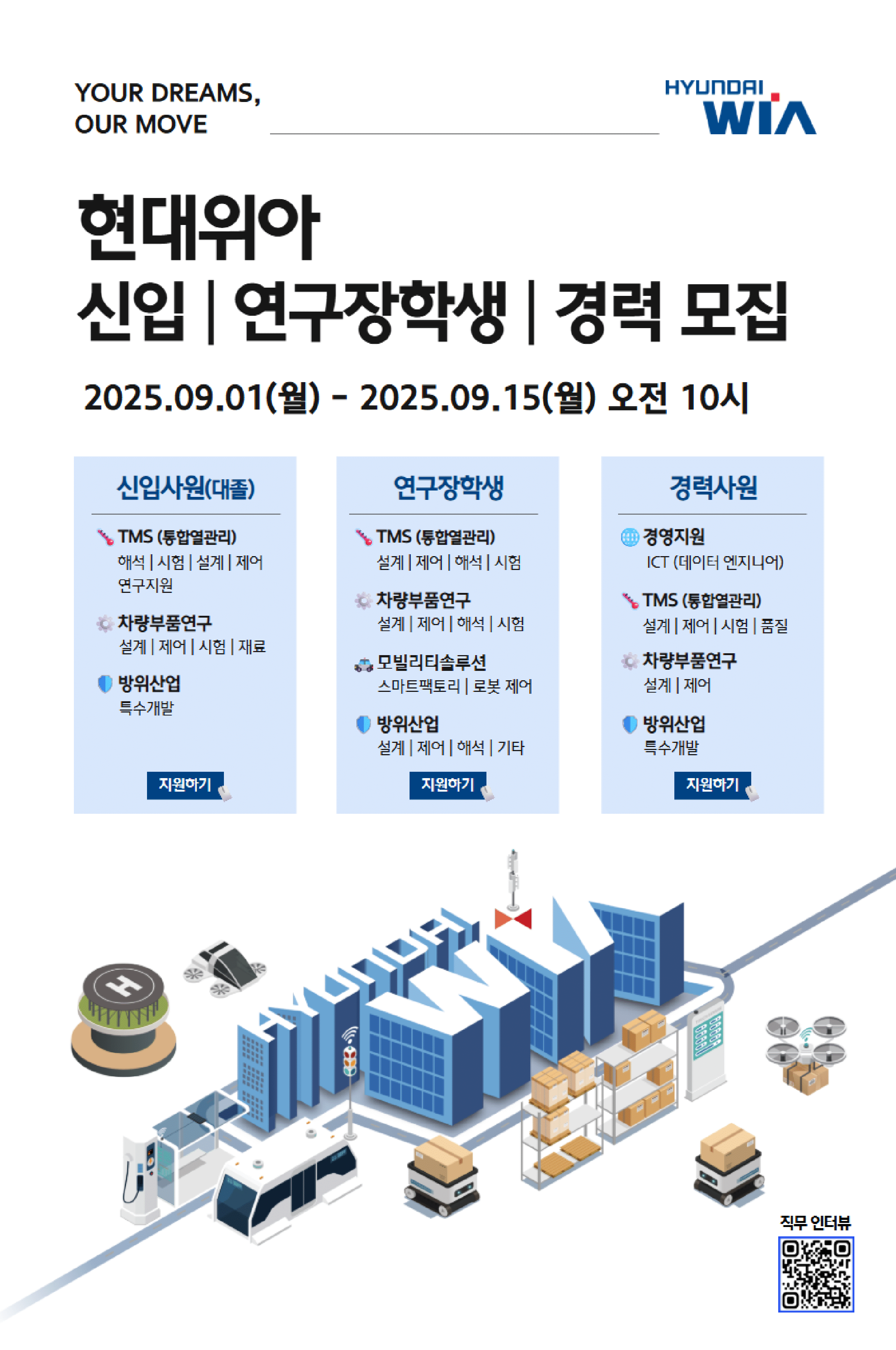 채용 공고 이미지