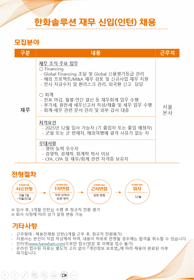 채용 공고 이미지