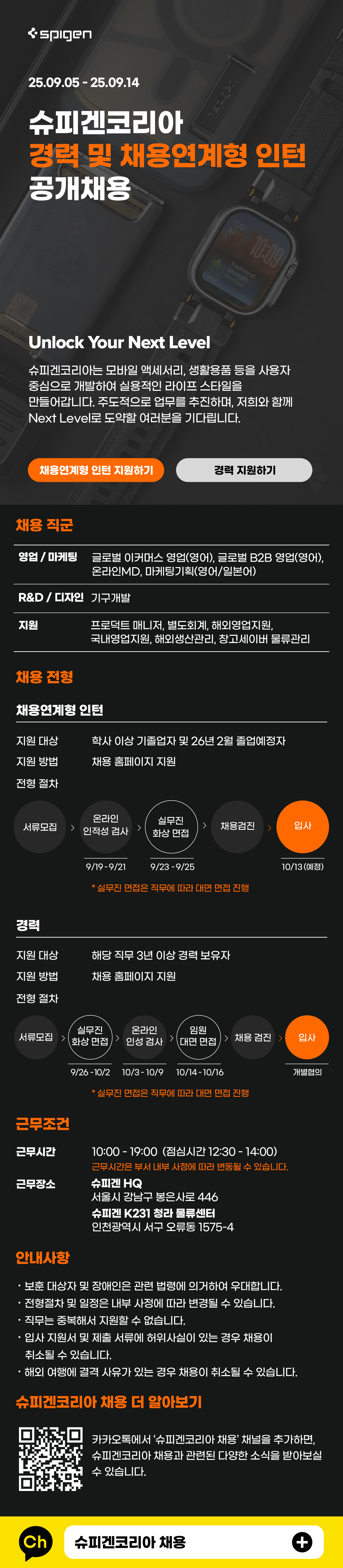 채용 공고 이미지