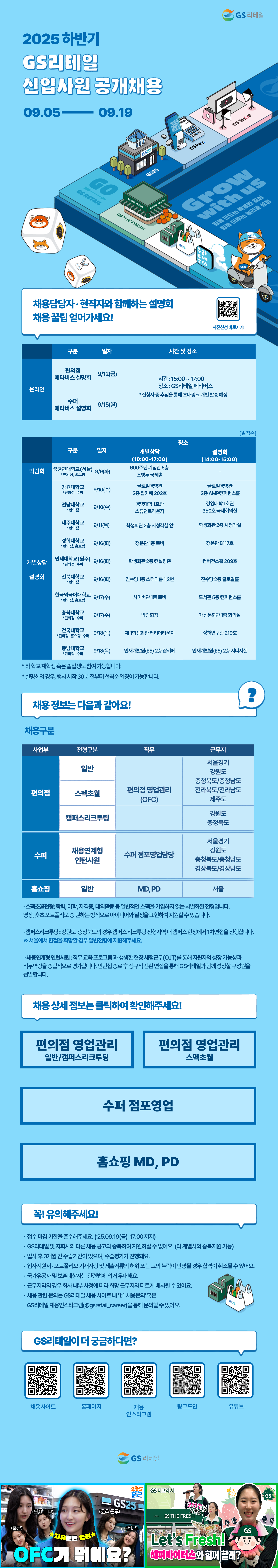 채용 공고 이미지