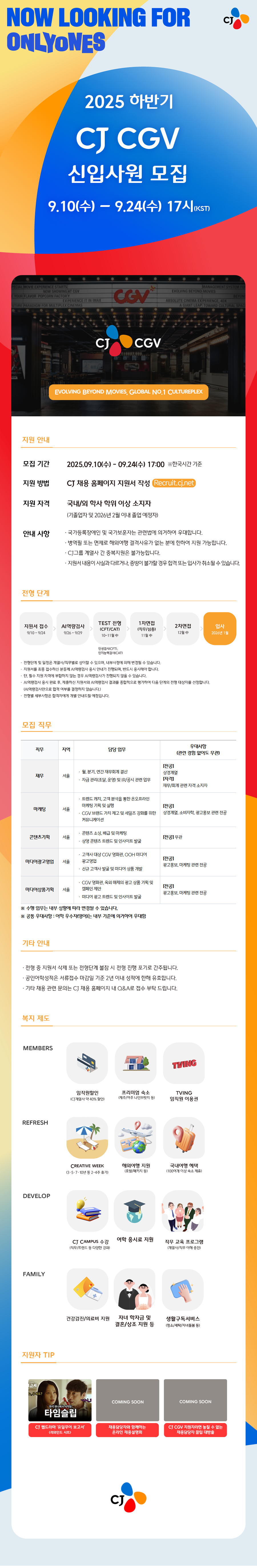 채용 공고 이미지