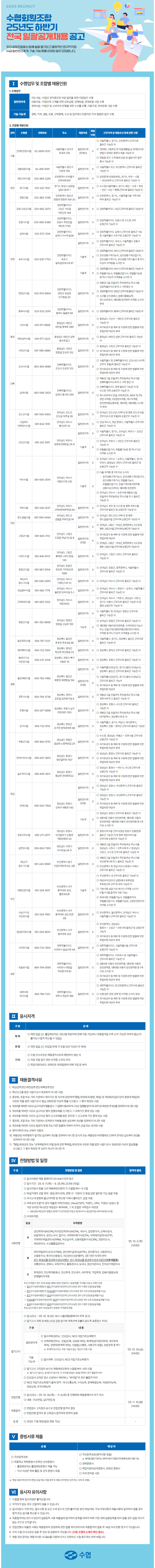 채용 공고 이미지
