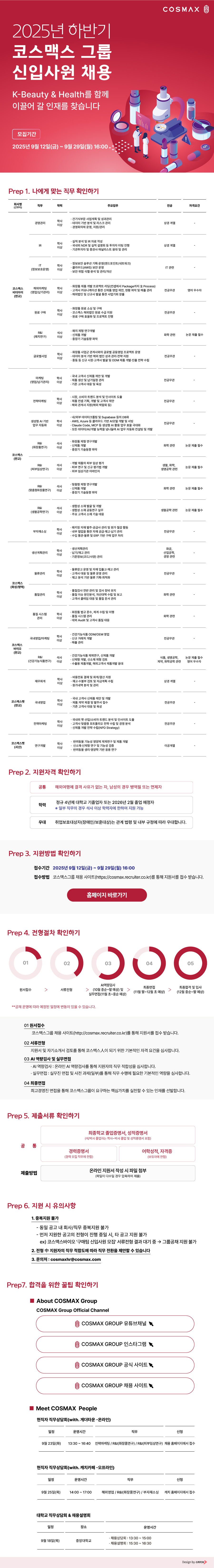 채용 공고 이미지