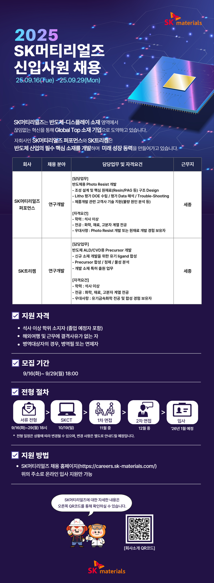 채용 공고 이미지